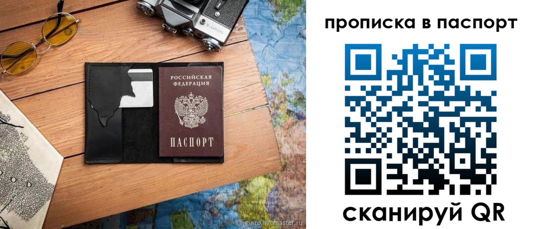 прописка регистрация в Кабардино-Балкарии