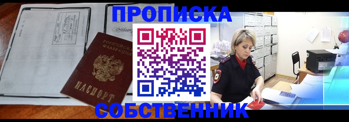 прописка паспорт в Кабардино-Балкарии