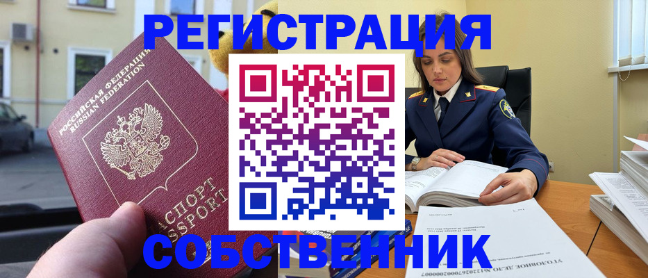временная регистрация 2025 в Кабардино-Балкарии