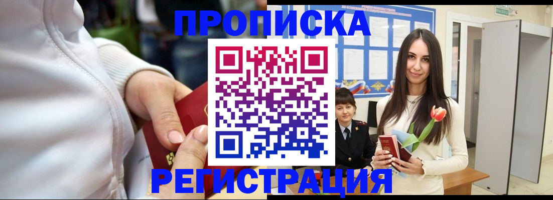 прописка ребенка в Кабардино-Балкарии
