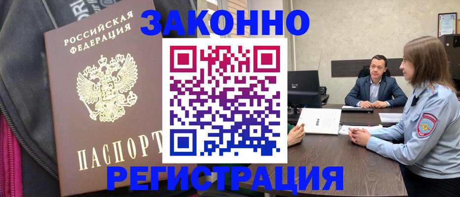 прописка законно в Кабардино-Балкарии