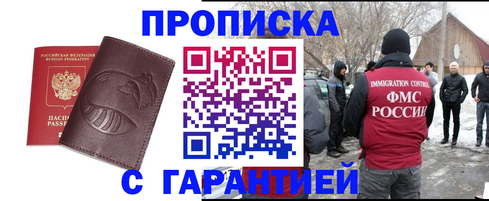 прописка паспорт в Кабардино-Балкарии