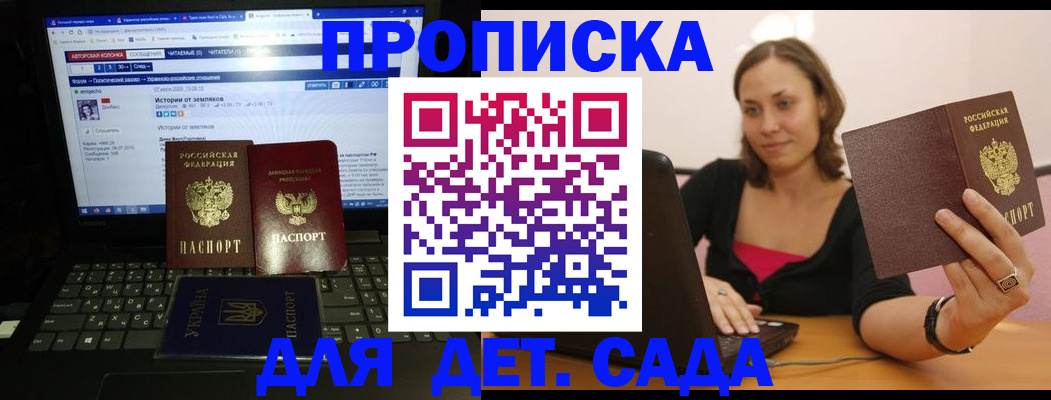 временная регистрация надежно в Кабардино-Балкарии