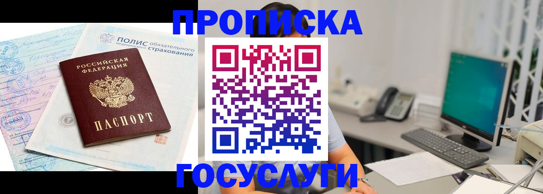 временная регистрация недорого в Кабардино-Балкарии