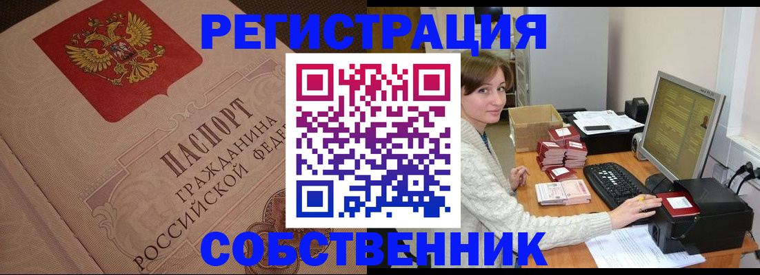 временная регистрация в квартире в Кабардино-Балкарии