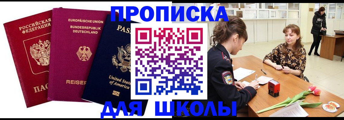 временная регистрация в Кабардино-Балкарии