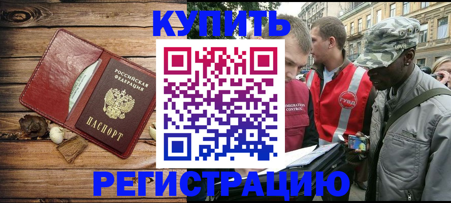 временная прописка в Кабардино-Балкарии