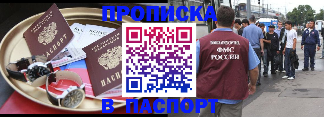 где прописаться в Кабардино-Балкарии