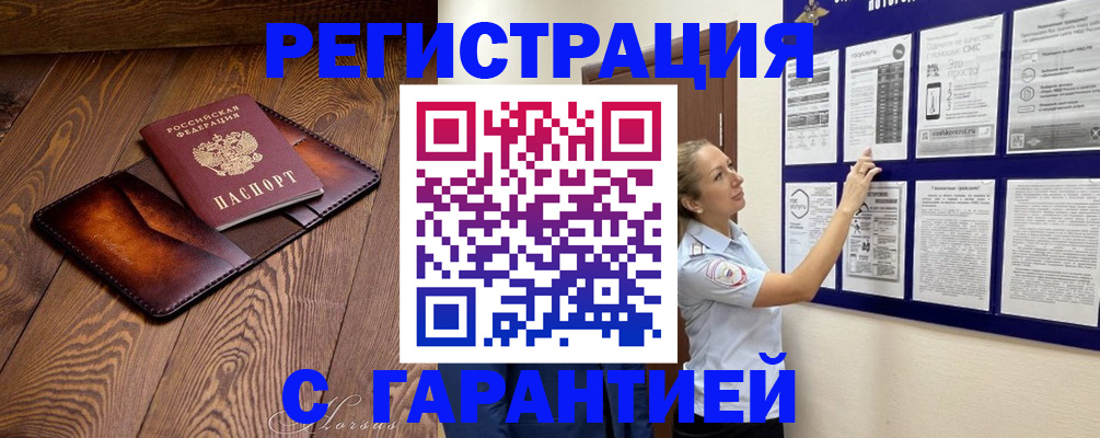 временная регистрация адрес в Кабардино-Балкарии