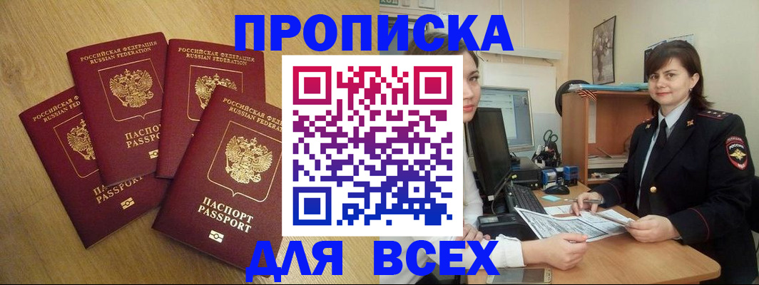 прописка ребенка в Кабардино-Балкарии